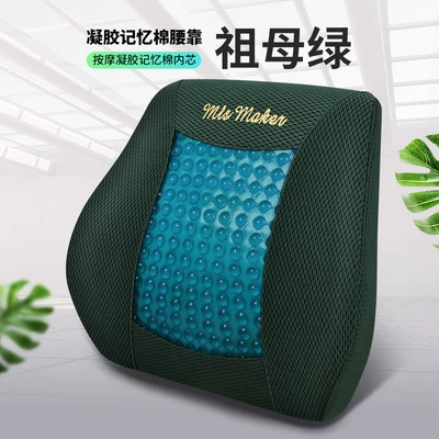 Cool Cushion, Cool pad - emerald-waist-support