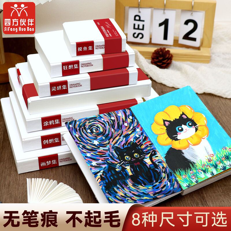 Square Friends Drawing Book, Leisure Collection, Journal, Watercolor Book, Sketchbook, Thickened Acrylic Cardboard, Portable Outdoor Notebook