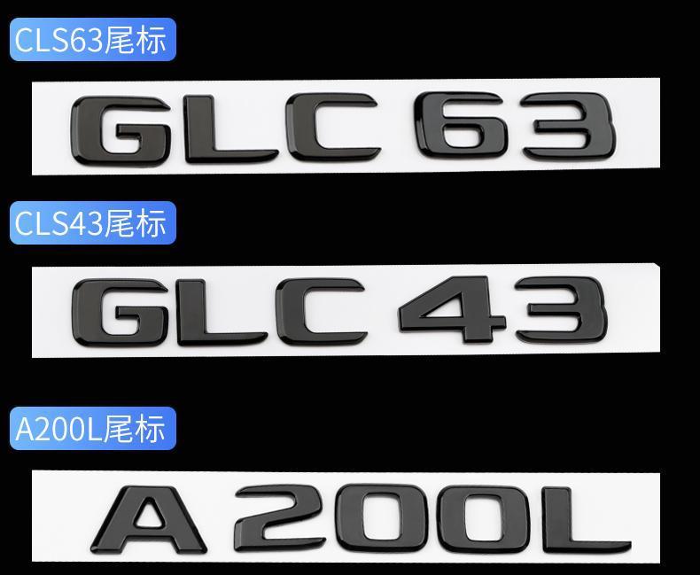 Mercedes-Benz C200L C63S E300L CLA45 AMG tail emblem, letter decals, and car stickers