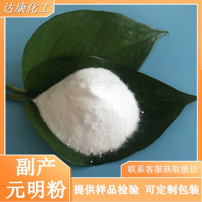 工业级副产硫酸钠 94含量元明粉 水泥助磨剂用工业副产元明粉厂家