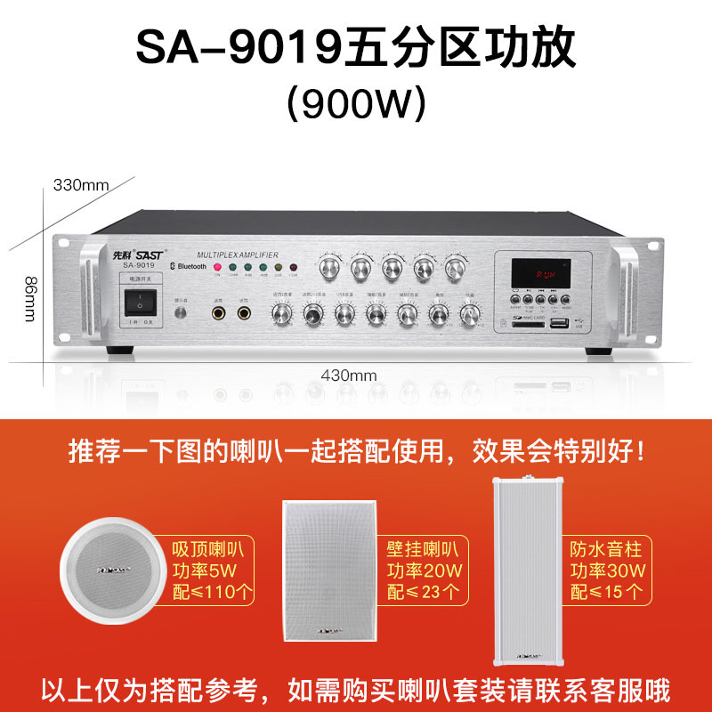 Xianke SA-9019, amplificador de potencia de alta potencia, sistema de música de fondo de megafonía de partición Bluetooth de presión constante profesional