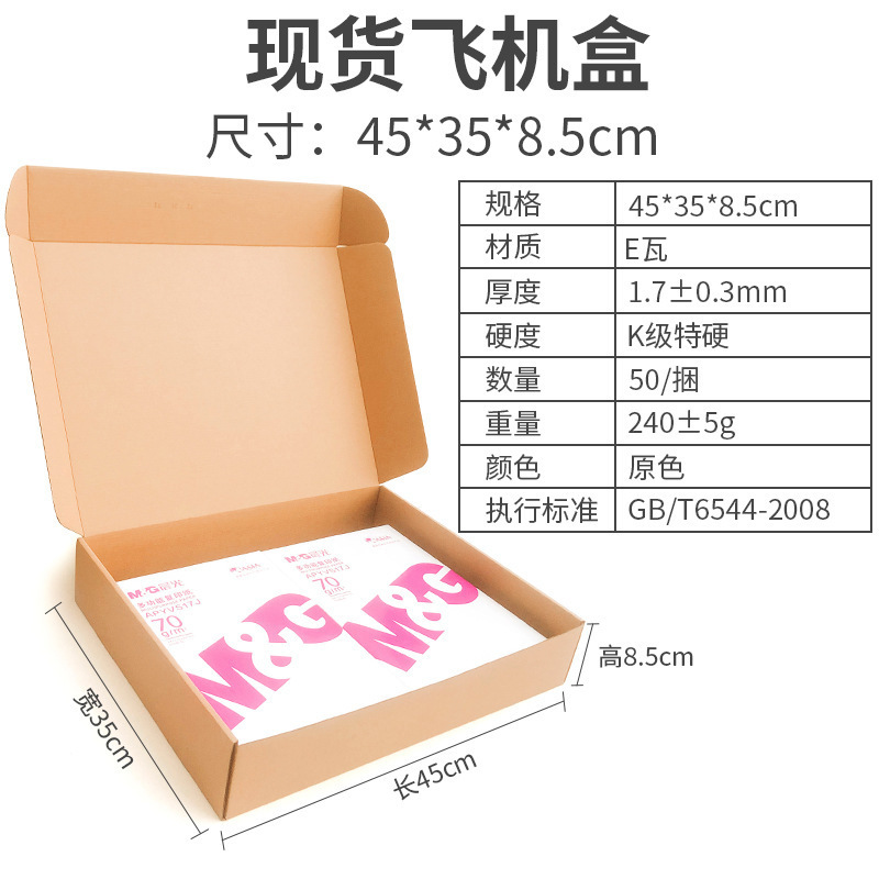 在庫あり長方形折りたたみ衣類下着速達包装箱卸売三層段ボール牛革飛行機箱|undefined