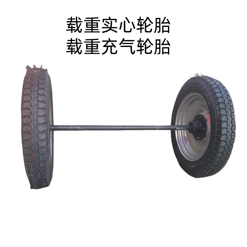 充气轮子手推平板工具车两轮连带轴后桥500-16马车轮拖车工地仓储