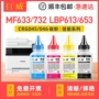 佳能635cx633cdw碳粉