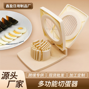 Egg Cutter Two-In-One Slicing and Dicing Cross-Border Wholesale Household Kitchen Preserved Egg and Egg Cutter Divider in Stock