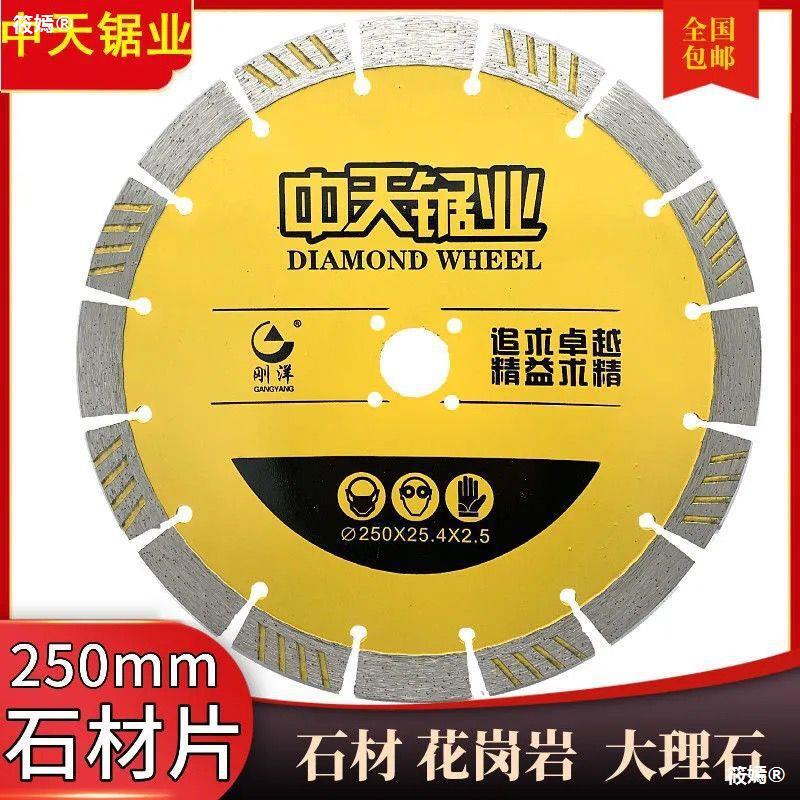 Diamond saw blade 250mm Marble concrete Cutting blade 10 ceramics Slotting Stone sharp Marble tablets