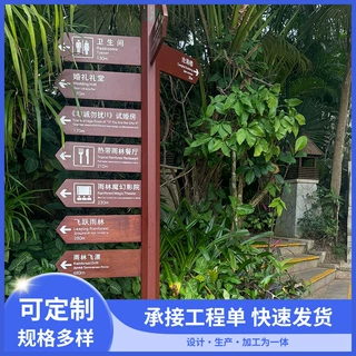 仿木质街道路口方向指示牌广告交通标志牌定制景区导视系统路牌
