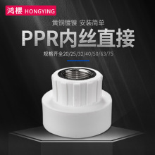 20/25/32/40/50/63PPRȽzֱӟ۽^461PPRˮ