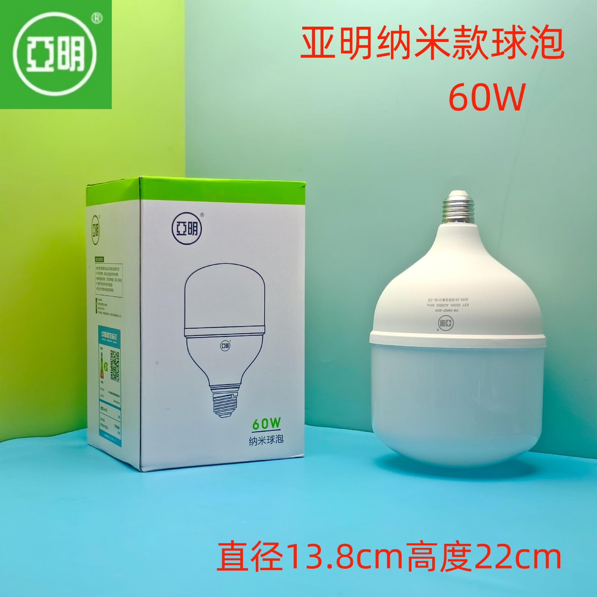 60W