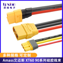 厂家定制XT60L-F XT90  新能源锂电池大电流软硅胶电源线