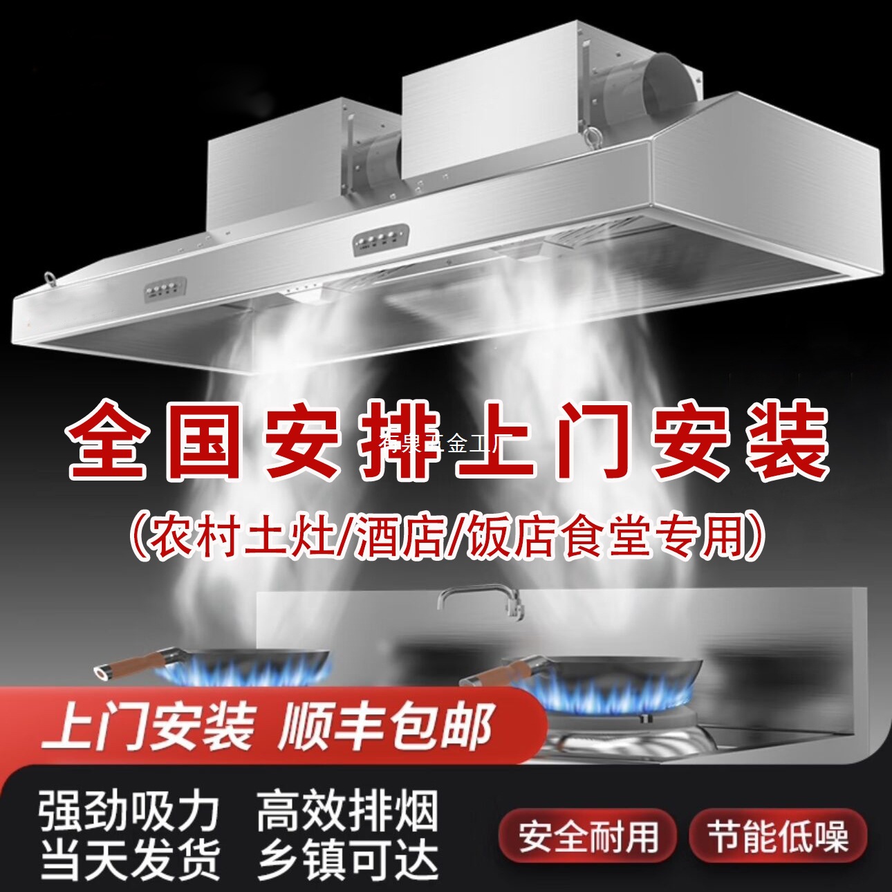 抽油烟机商用不锈钢排烟罩大吸力饭店厨房农村柴火土灶净化一体机