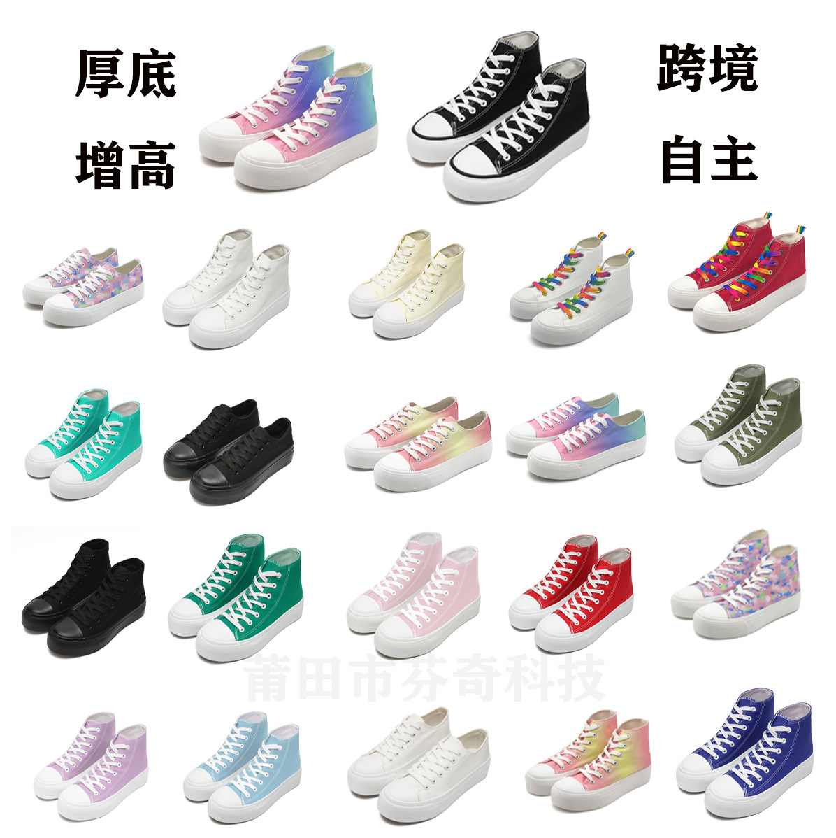 Cross-Border Thick-Soled Height-Increasing Canvas Shoes for Women and Men, Lace-Up High-Top Casual Sneakers, Classic Low-Top Shoes