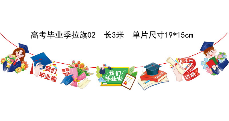 Sprint examen de ingreso a la universidad examen de ingreso a la escuela secundaria reabastecimiento de combustible diseño de fondo bandera de la bandera de la bandera de la escuela de graduación decoración al aire libre bandera colgante