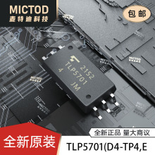 TLP5701(D4-TP4,E SO-6 �߼�������� ԭװ��Ʒ�ֻ�