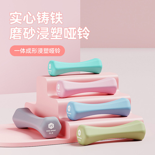 【】Dumbbells for women's fitness home small dumbbells sports equipment for training arms and thinning arms for children