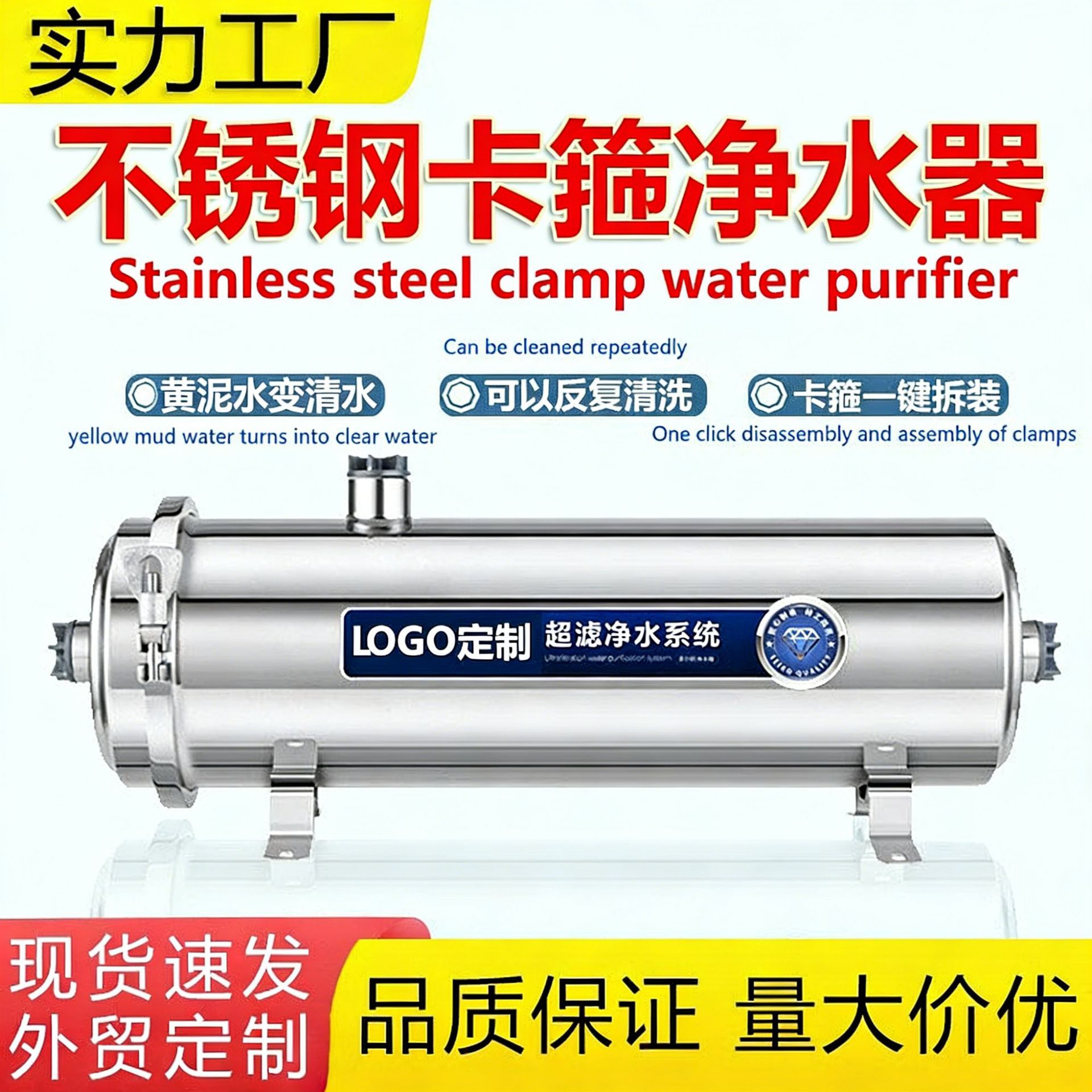 Yellow Mud Water Nemesis Water Purifier Clamp Stainless Steel Water Purifier Household Kitchen Pipe Tap Water Purifier Household