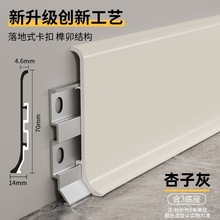 卡扣式铝合金踢脚线极简落地网红加厚超薄金属新款地脚线cm锁扣