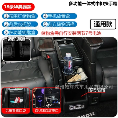 Medway T5T6 Previa Previa: Armrest box - luxury-black