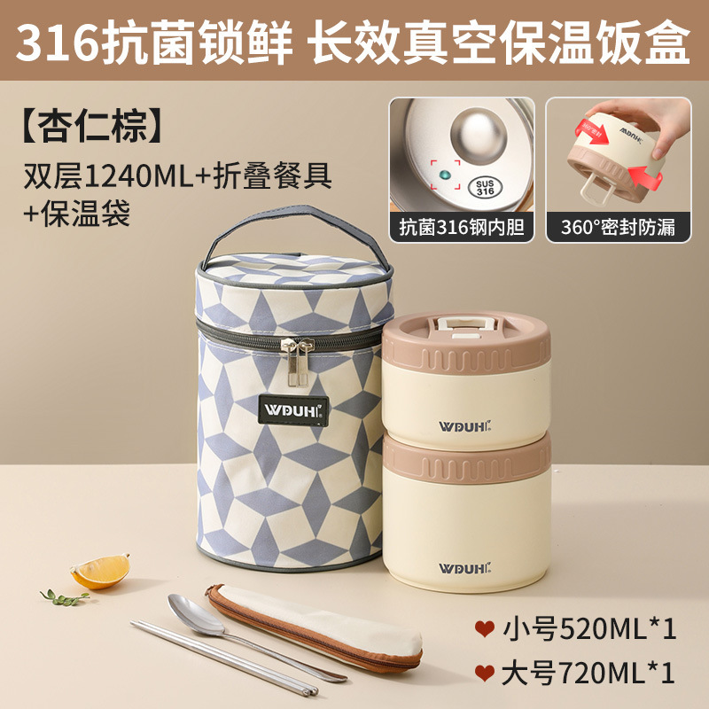 保温饭盒316不锈钢学生带饭专用打包餐盒碗2025新款上班族打饭盒|undefined