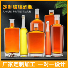 创意洋酒玻璃瓶子香槟鸡尾酒包装空瓶子厂家批发可定量大从优