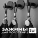 Cross-border fashion stainless steel bathroom towel clip towel clip woven rope multifunctional wardrobe clothes storage clip