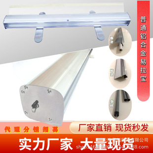 General Aluminum, Aluminum Roll-Up Banner, Plastic Steel Roll-Up Banner, Roll-Up Banner, Hanging Picture Frame, Advertising Frame, Display Frame