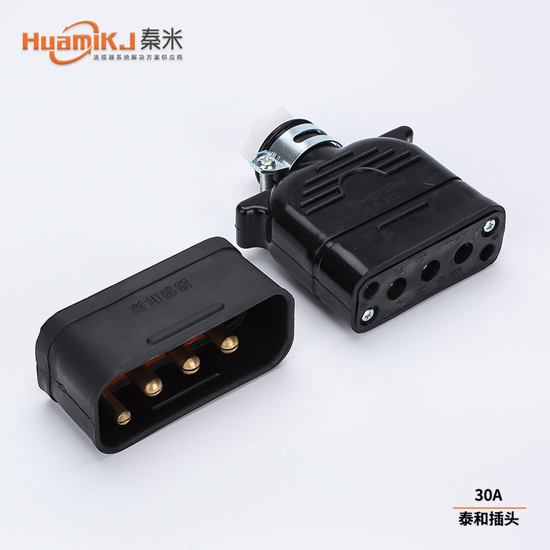 Electric forklift Taihe 30A250V male and female plug TCM Toyota lizhiyou battery AC charging plug