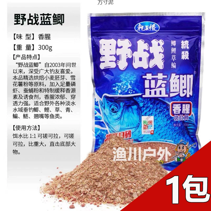 Dragon King Hates Blue Carp Старая версия Рыболовная приманка Old Three Bait Wild Fishing Bait Универсальная приманка Factory Cross-Border Wholesale