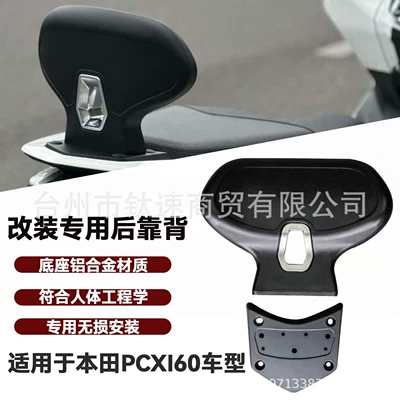 Rear Backrest Passenger Lumbar | Electric car rear backrest