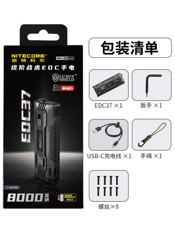 NITECORE EDC37 戦術懐中電灯屋外強力な光超高輝度長距離ポータブルキャンプ照明|undefined