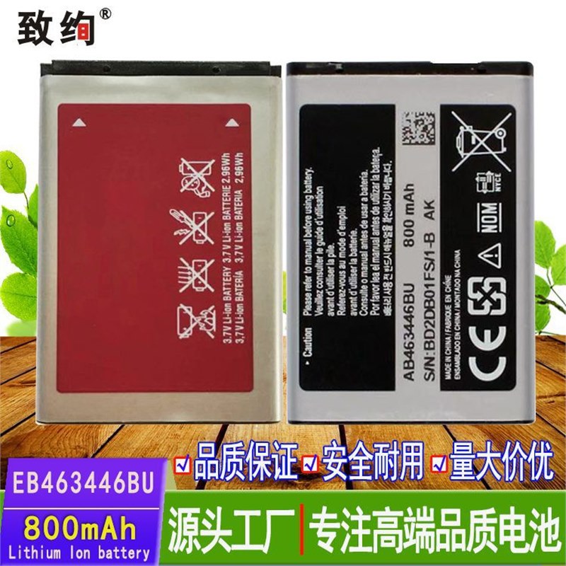 正品原装适用X208手机电池AB463446B S189 E210 SGH-E218电池电板