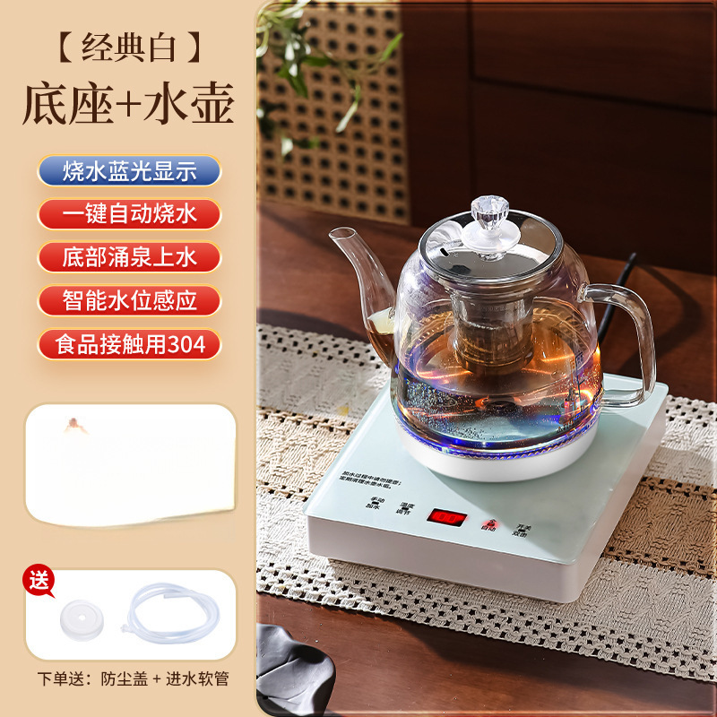 全自动茶台电热烧水抽水一体机壶泡茶专用茶具上水家用煮茶器底部|undefined