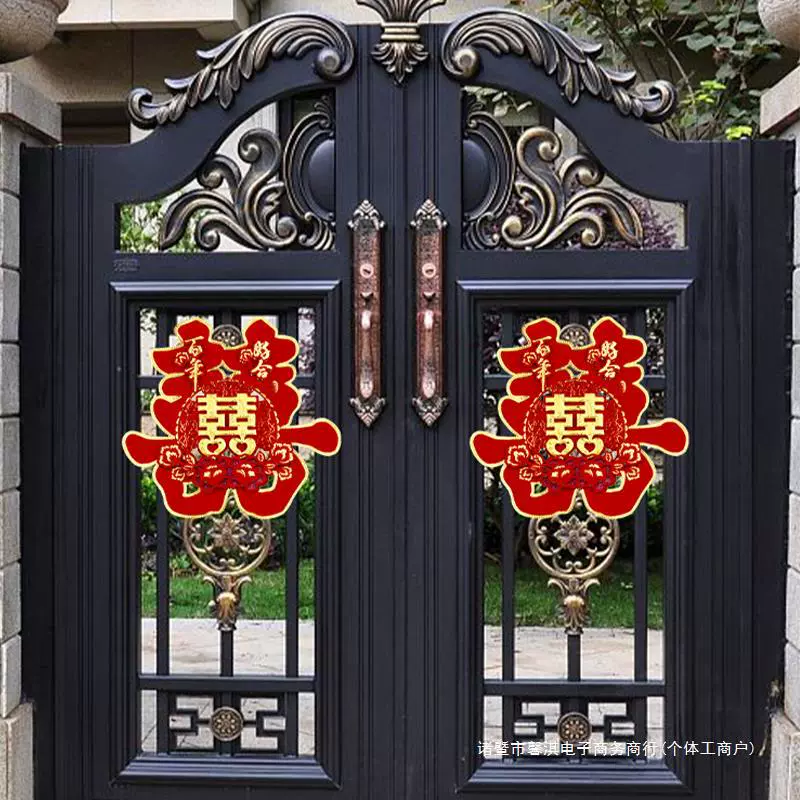 Наклейки «囍» для оформления свадебной комнаты, дверная и оконная декоративная наклейка для спальни, коллекция свадебных украшений