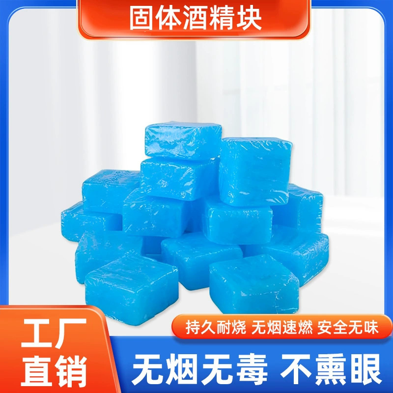 Blue Solid Alcohol, Long-Lasting, Smoke-Free and Odor-Free Heating, Simple and Clean Solid Small Hot Pot Dry Pot for Home Use Blue Solid Alcohol, Long-Lasting, Smoke-Free and Odor-Free Heating, Simple and Clean Solid Small Hot Pot Dry Pot for Home Use