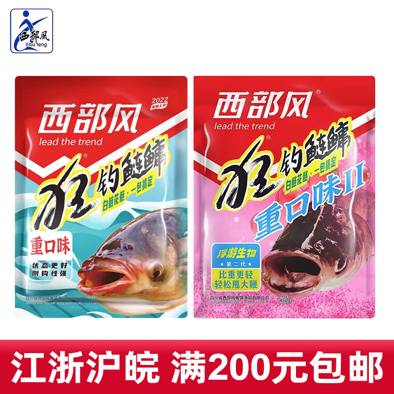 Western wind crazy fishing silver carp and bighead carp heav..