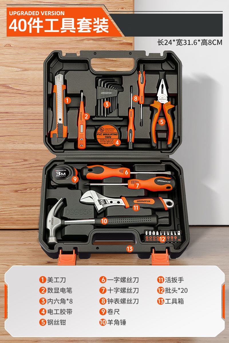 Juego de herramientas domésticas de bosque verde caja de herramientas de mantenimiento de hardware eléctrico familia multifunción coche combinación herramientas traje