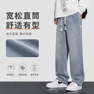 丹保尼|男士松紧腰抽绳牛仔裤复古水洗阔腿裤休闲时尚百搭直筒裤