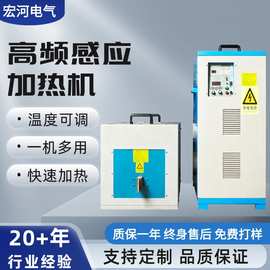 高频感应加热机80KW大型电磁加热热锻焊接熔炼淬火退火热配合设备