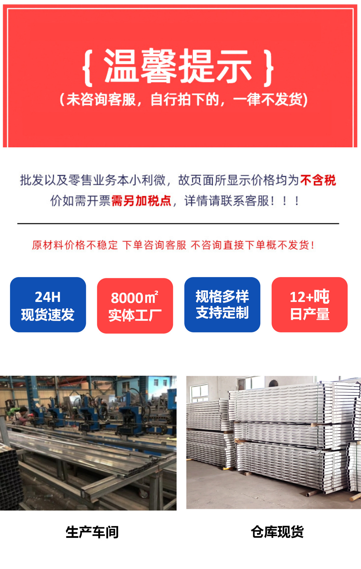 京式护栏模板_01