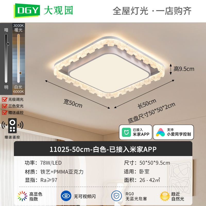Luz de techo de la sala de estar 2026 nueva moderna dormitorio principal lámpara de estudio doméstica alta sensación de habitación Zhongshan luminaria 357L