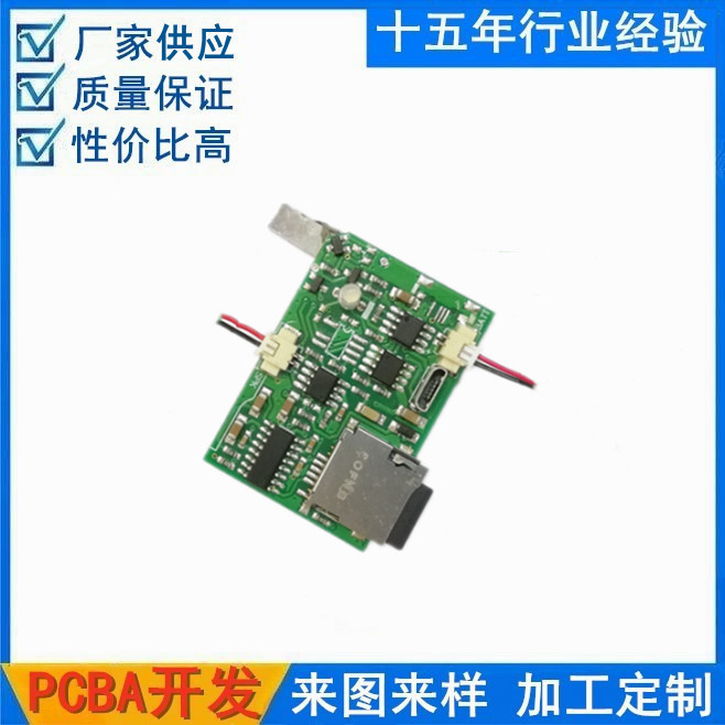 新品推荐MP3音频播放器电子板 SD卡TF卡语音模块PCBA开发设计生产