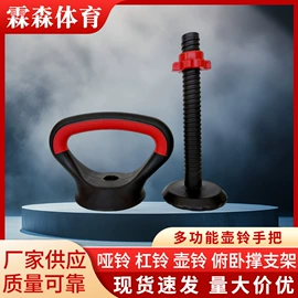 哑铃;其他健身器材;壶铃