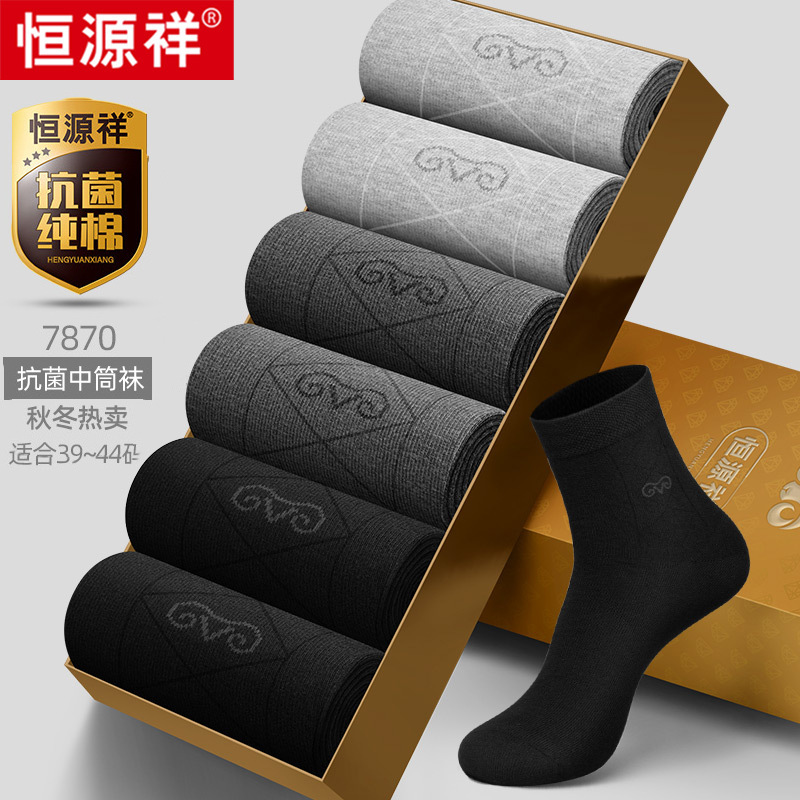 Hengyuanxiang Business Men's Socks 100% Cotton Antibacterial Breathable Mid-Calf Socks Casual Men's Socks 100% Cotton 2023 Bags