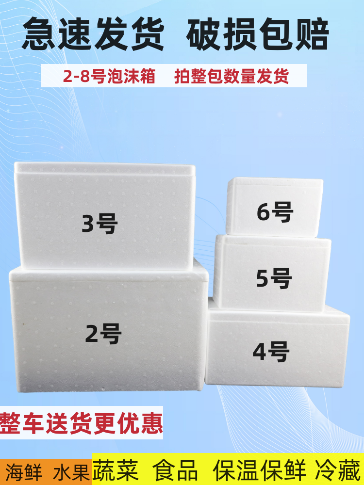 2号.3号.4号.5号.6号泡沫箱保温箱 杨梅 枇杷 防震冷藏保鲜盒批发