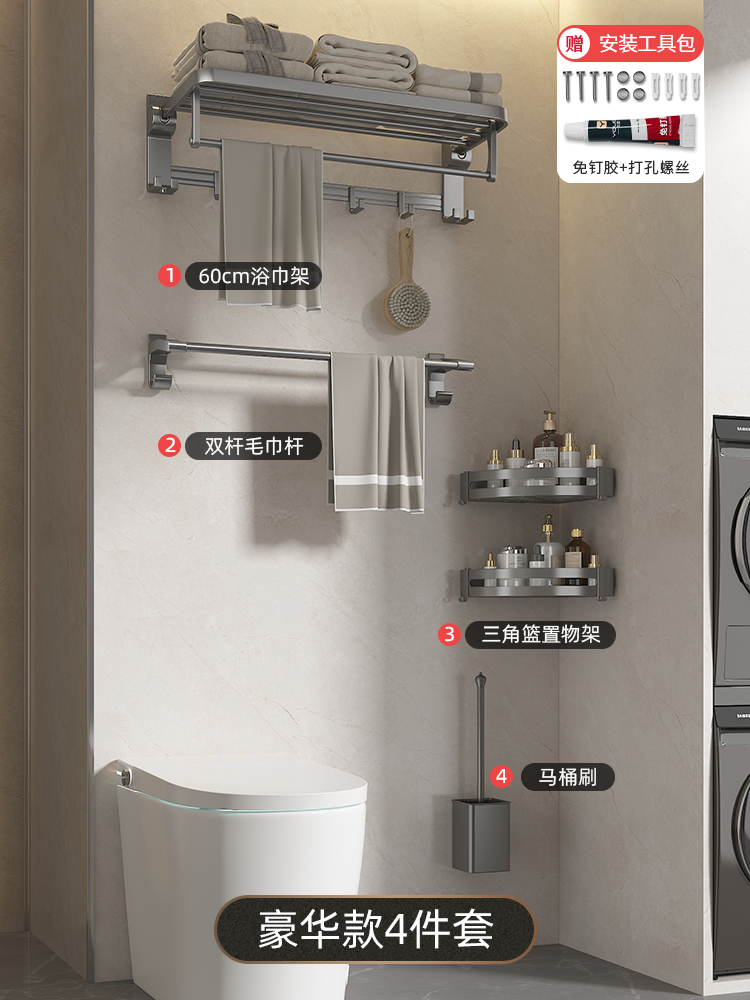 [럭셔리모델] 4종세트 - 수건걸이 + 삼각바구니 + 수건걸이 + 변기솔