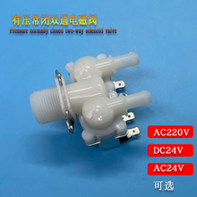 DN20һ�M�����pͨ���Љ����]늴��yDN15�Mˮ�yAC220V DC24V AC24V