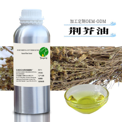 supply Wholesale and retail Extraction of medicinal herbs Nepeta oil Essential oils