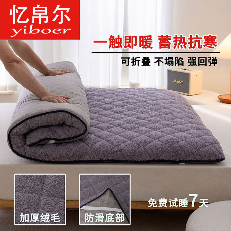 Lamb's Wool Mattress Home Thickeneded Warm Single and Double Student Dormitory Rental Special Bottom Bed Bedding Quilt Lamb's Wool Mattress Home Thickeneded Warm Single and Double Student Dormitory Rental Special Bottom Bed Bedding Quilt