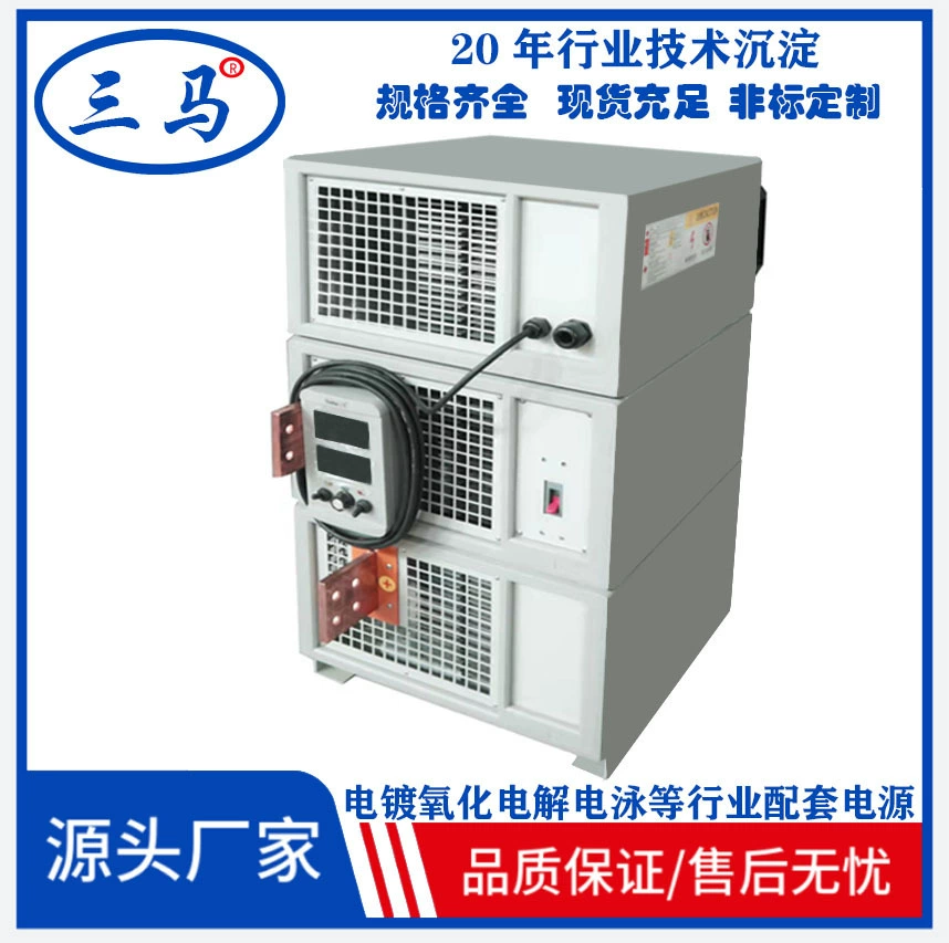 Sanma Лидер продаж, оксидный электролитический выпрямитель, ножной силовой стабилизированный напряжение, стабилизированный ток, регулируемый 4000A, гальванический Высокочастотный источник питания