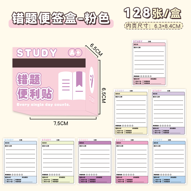 Pull-out error de tema pegatina de papel de notas de alto valor facial para estudiantes de secundaria baja pegatina de corrección adhesiva completa pegatina de etiqueta